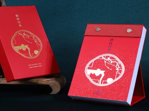 臺歷設計_臺歷印刷廠家_恒印包裝 臺歷設計_臺歷印刷廠家_恒印包裝